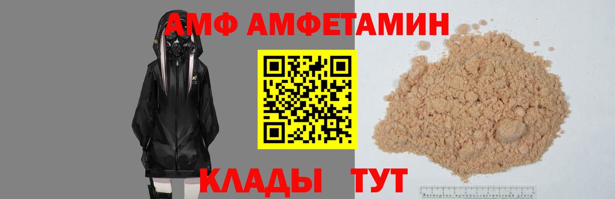 Амфетамин Premium Видное