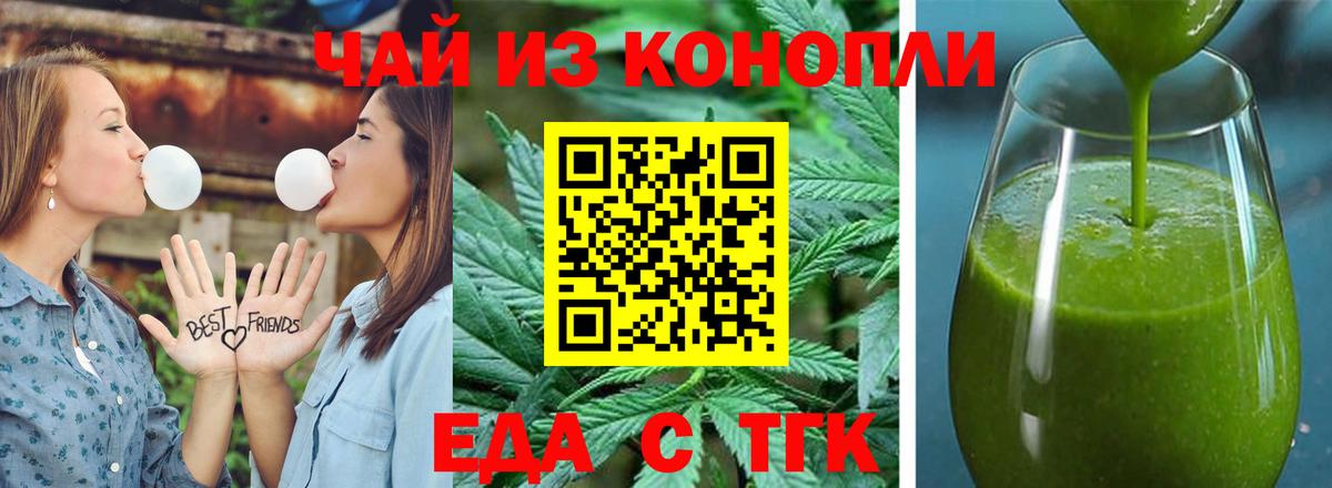 Печенье с ТГК конопля  Вход с VPN  Видное 