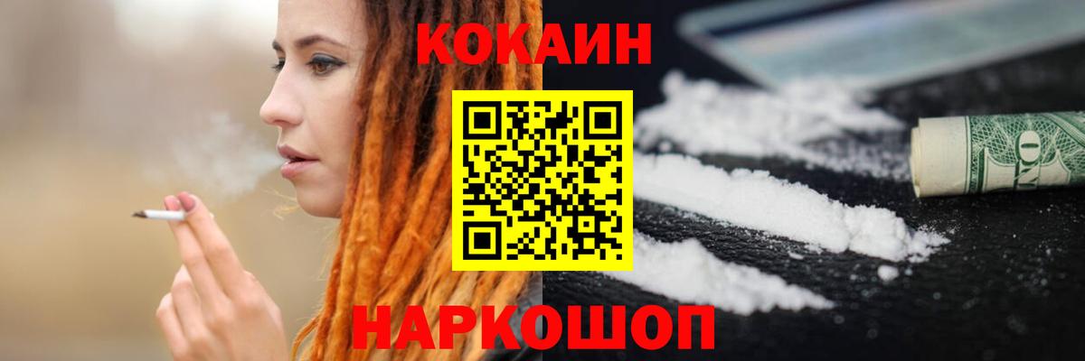 Видное  Кокаин FishScale  COCAIN Эквадор  КОКАИН  Вход с VPN 