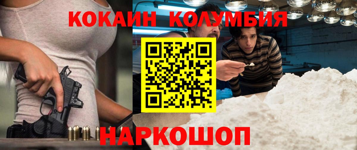 COCAIN 99% Видное