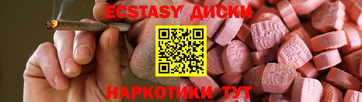 Экстази 300 mg  Экстази ешки  Ecstasy  Вход с VPN  Видное 