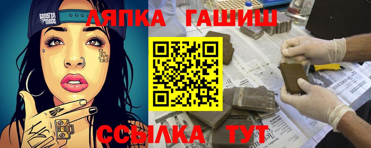 Видное  Гашиш индика сатива  Вход с VPN  ГАШ  Гашиш ice o lator 
