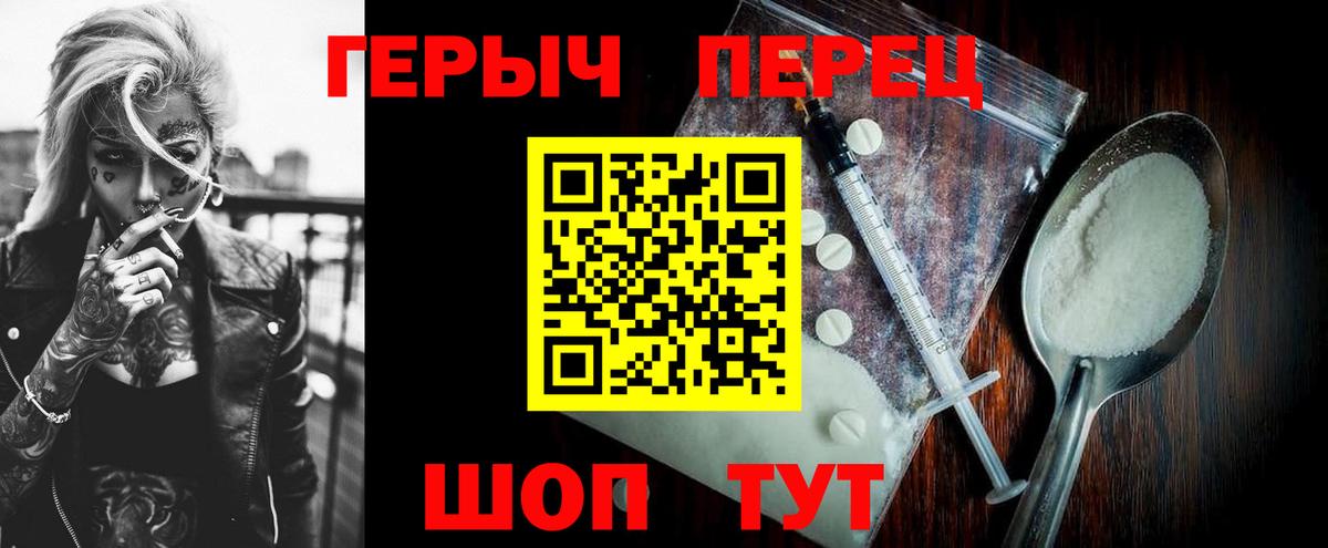 Героин  Героин Heroin  Вход с VPN  Видное 