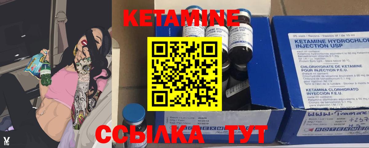 Кетамин ketamine  даркнет как зайти  Видное  КЕТАМИН VHQ  Вход с VPN 