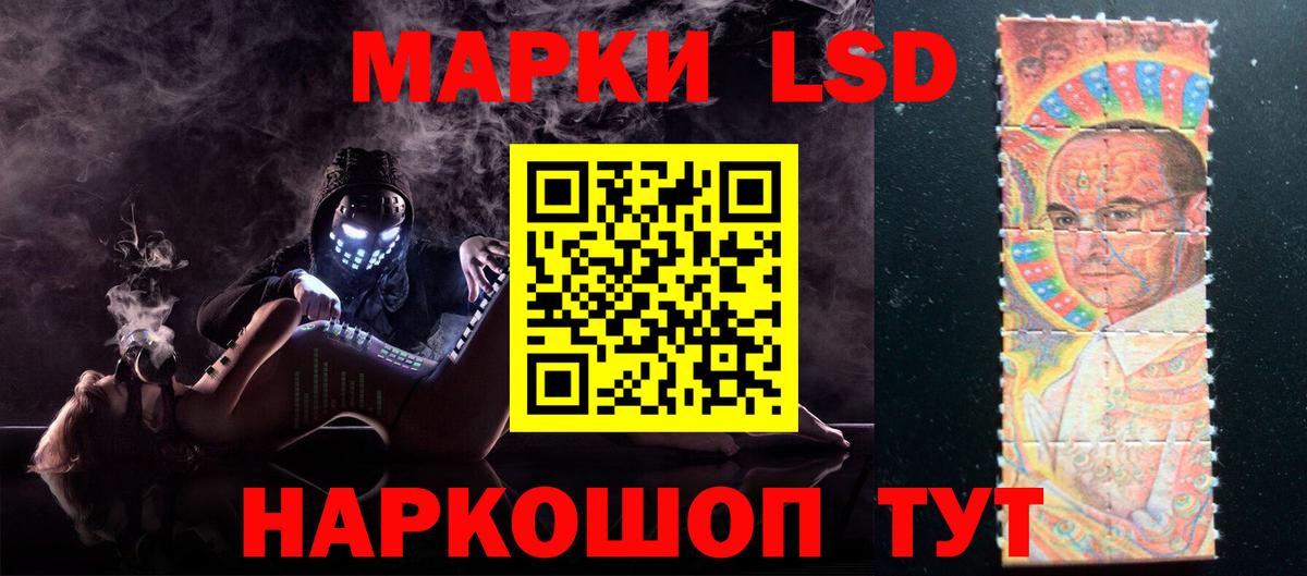ЛСД экстази ecstasy Видное