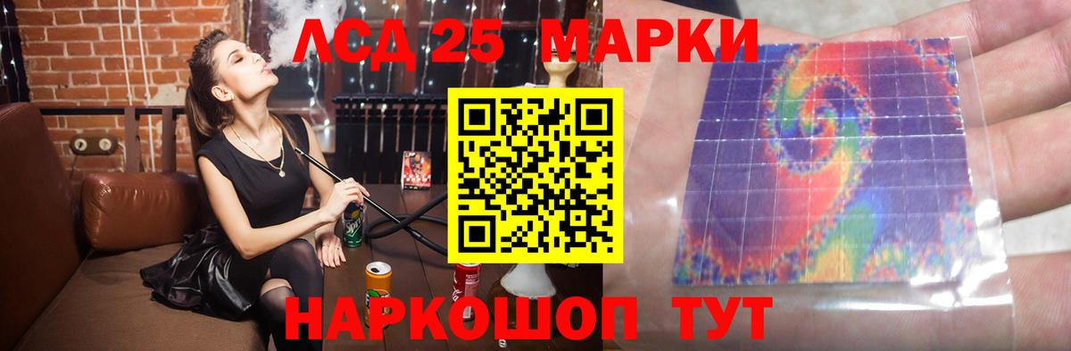 Видное  LSD-25 экстази кислота  ЛСД экстази кислота  Вход с VPN 