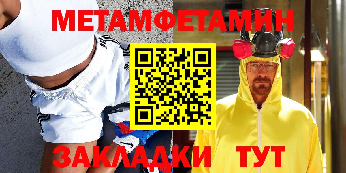 Метамфетамин Methamphetamine  Вход с VPN  Метамфетамин Methamphetamine  Метамфетамин  Видное 
