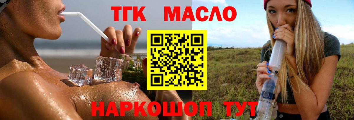 ТГК концентрат Видное