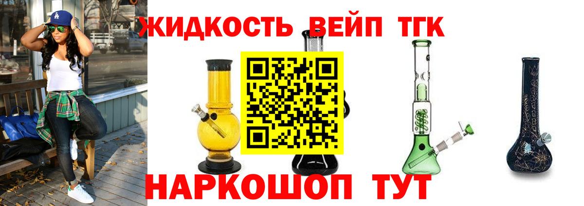 сколько стоит  Вход с VPN  Видное  Дистиллят ТГК концентрат 