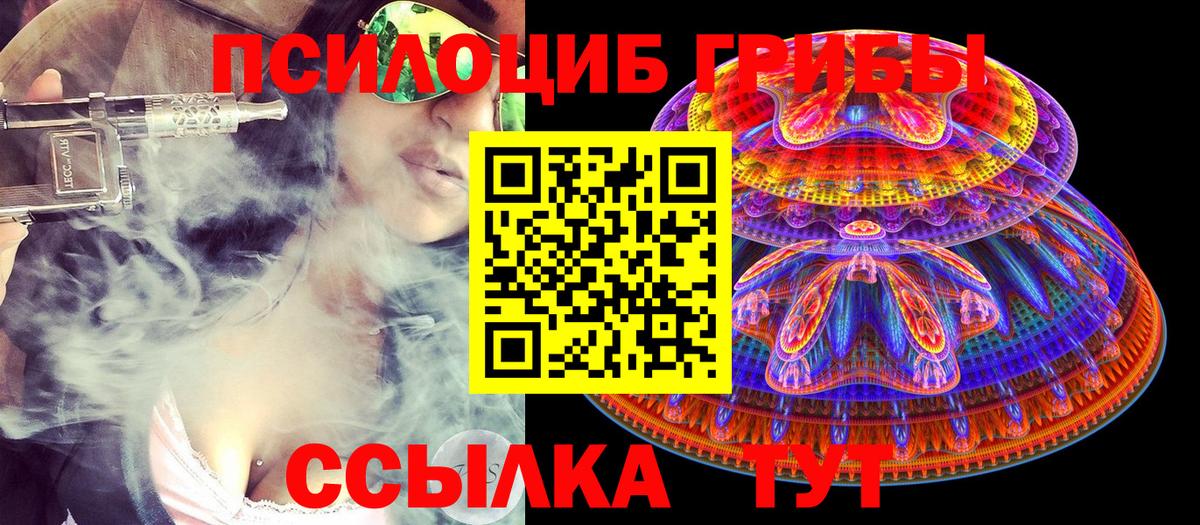 Галлюциногенные грибы Magic Shrooms Видное