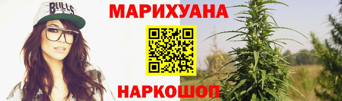 Шишки марихуана планчик  Шишки марихуана тримм  Видное  Конопля THC 21%  Вход с VPN  Марихуана индика 